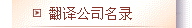 �й����ط��빫˾�����۵�